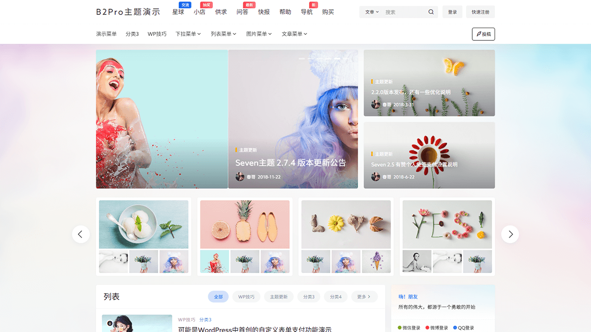 图片[1]-WordPress中文主题盘点