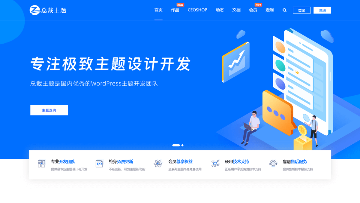 图片[3]-WordPress中文主题盘点