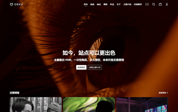 WordPress中文主题盘点-wordpress免费主题下载